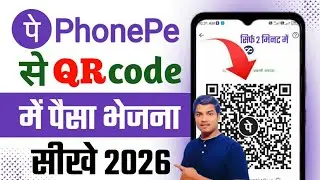 PhonePe से QR code में पैसा भेजना सीखे 2026 | phone pay se QR code mein Paisa kaise bheje | PhonePe