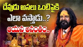 దేవుడు అసలు ఒంటిపైకి ఎలా వస్తాడు..? || Yogi Prabhakar Guruji Exclusive Interview || Telugu Wallet