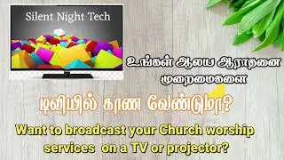 Broadcast your Church Services on TV / Projector - டிவி-யில் உங்கள் ஆலய ஆராதனை முறைமைகளை ஒளிபரப்ப