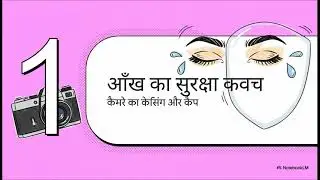Human Eye &ndash; Structure, Function & Visual Pathway Part-16 #alliedhealthsciences #eyes #facts #blood
