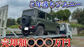 ジムニーを売ったら凄いリセールで５年間ほぼ無料で乗れました！