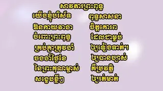 សាវតាព្រះពុទ្ធ​ (ប្រវត្តព្រះពុទ្ធសង្ខេប)​ Buddha History - Kun Education KH #buddha #dharma #smoth