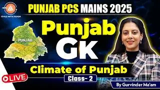 PUNJAB PCS MAINS 2025: Punjab GK - Must-Know CLIMATE of PUNJAB | Punjab GK For PCS Mains| L-2