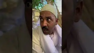 عين بحلق 👀 جابت الغول من الكويت 😳😂وراحله الاقصر عشان ياخد حقه 👇