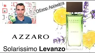 Обзор Аромата -  Solarissimo Levanzo Azzaro