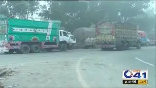Fog Alert in Faisalabad District | 11am News Headlines | 14 Jan 2021 | City41