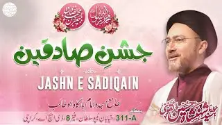 Jashan e Sadiqain | Khitab | Allama Syed Shahenshah Hussain Naqvi | DHA | KHI | 2023.