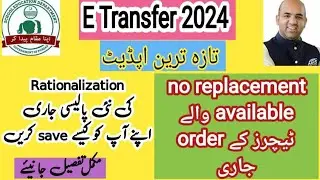 New rationalization policy issued| transfer order issued of no replacement teacher |ilamkarasta