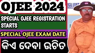 OJEE 2024, REGISTRATION FOR SPECIAL OJEE EXAM , EXAM DATE AND ELIGIBILITY