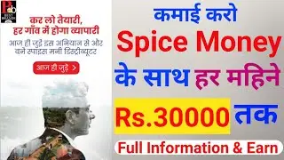 Spice Money Services & Commission 2021 🔥 - spice money id kaise banaye | spice money registration