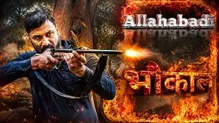 इलाहाबादी भौकाल l Allahabadi Bhaokal official Song l latest Song