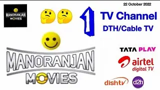 Manoranjan Movies TV Channel || Manoranjan Movies DTH & Cable TV New Update 22 October 2022
