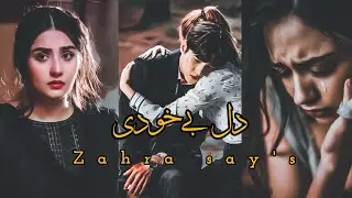 Dil-e-Bekhudi 🥀 | Heart Touching Sad Shayari | Painful Urdu Poetry | Hindi Sad Poetry 🥺
