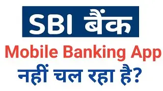 SBI Bank App Slow Internet Problem Solved? SBI App Running Slow Fix Kare