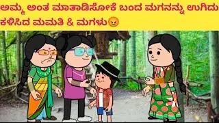 ಪದ್ದು ಜೀವನದ ಕತೆ ‌part-1972 #hallicomedy #cartooncomedy #funnyvideoskannada 