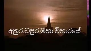 MAHAWANSA 4-RUWANWELI SEYA (SINHALA )
