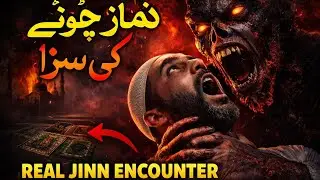 Namaz Chhorne Ki Saza Ibrat Naak Nasihat | Real Jinn Encounter  Horror Story😱
