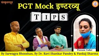 PGT mock Interview | Poonam Yadav | Sarwagyabhooshan | Sanskritganga |