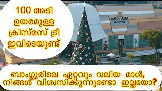 BANGALORE BIGGEST MALL……………….                  EVERYONE PLEASE DO VISIT…………….. #mall #mallofasia