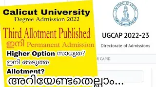 Calicut University Third Allotment Published 2022 | What's next | Who will get Supplementary Allo...