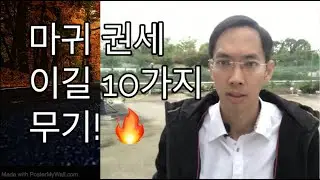 🔥공중권세 마귀를 쫓아! 축복의 하늘문 열어라!🔥