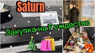 Vlog/ Подарочек 🎁/ Закупка на Рождество/ Магазин техники Saturn🎛️