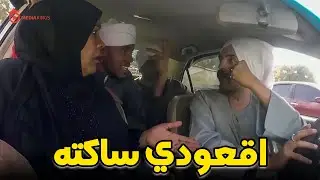 صريخ ضحك مع إبراهيم السمان في دور هروب من العصابة😂🔥 | ضحك هستيري مايتفوتش ؟