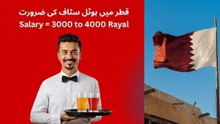 How to Apply for Hotel Jobs in Qatar - Simple Guide