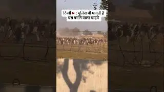 Police भी भागती है! 🤯 Hanumangarh Protest | Rajasthan Ethanol Factory Issue | किसान क्यों भड़के?