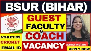 Bihar Sports University Recruitment 2025 | BSUR Recruitment 2025 | Bihar Govt Job Vacancy 2025 |#job
