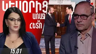 TRIPP-ի նոր փաստաթուղթը ԱՄՆ-ի կողմից ավելի մեծ պատասխանատվություն է ենթադրում