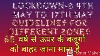 LOCKDOWN -3 GUIDELINES FOR DIFFERENT ZONES