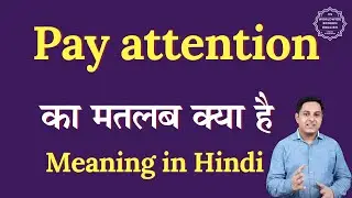 Pay attention meaning in Hindi | Pay attention ka matlab kya hota hai | Spoken English