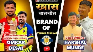 Omkar Desai (Brand ambassador of Mumbai tennis cricket ) 🏏 