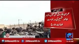 Imran Farooq murder case, Khalid Shameem bail application rejected