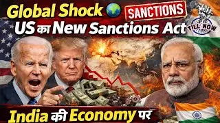 Global Shock 🌍 US Ka New Sanctions Act | India Ki Economy Par Kya Asar?