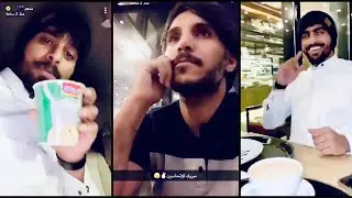 سعد الكلثم مع امه وعبدالرحمن +سناب وليد الشمري مع سعد