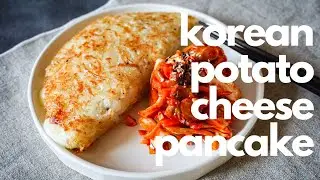 Crispy and Cheesy Potato Cheese Pancake with Spicy Seasoned Whelks | 바삭한 감자치즈전과 매콤새콤달콤 골뱅이 무침 🥔🧀🌶