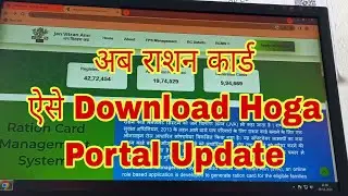Bihar epds portal updated. Download Ration Card online. new process.Rc Details @techalgorithmwale