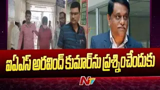 Shiva Balakrishna Names IAS officer Aravind Kumar in DA Probe, ACB Ready To Question | Ntv
