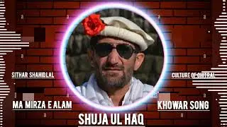ma mirza e alam || khowar beautiful folk song| by shuja ul haq | sithar shahid lal | Khowar song