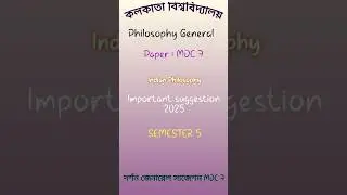 Philosophy General MDC 7 Suggestion 2025 | Semester 5 | 5th Semester Philosophy General 2025 MDC 7