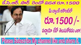 KCR Debit Response Status Rs.1500