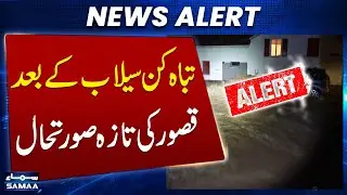 No Electricity in Kasur After Flood | Latest Shocking Update | Samaa TV
