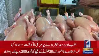 Chicken prices witness sharp decrease