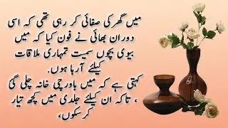 Best Moral Stories | Bhai aur Behan ka Pyar Kahani | Sabaq Amoz Kahani Hindi | | Urdu Story New 2021