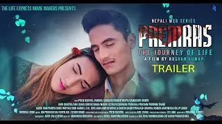 Premras The journey of Life | Web Series | Trailer |  Prem Bashyal, Ambika Adhikari | Roshan Kumar