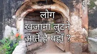 [211] जयपुर के पास धरोहर ऐसे 'लुट' रही है ? 30 साल से Fort Jaipur Rajasthan | Madhorajpura