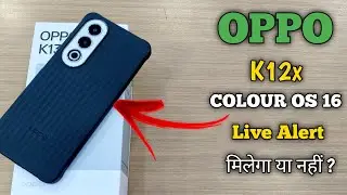 Oppo K12x Colour Os 16 Live Alert And Notification Blur Update मिलेगा या नहीं ? oppo k12x New Update