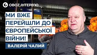 Чалый ‼️ УКРАИНА — это только НАЧАЛО! Анализ РЕАЛЬНЫХ планов РФ на МИР! Кто следующий? | OBOZ.UA